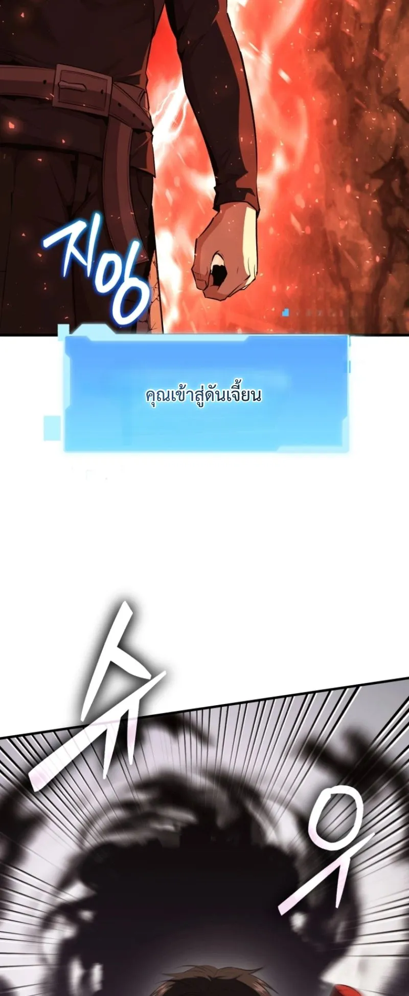 The Return of the Unrivaled Genius Ranker ตอนที่ 13 หน้า 46