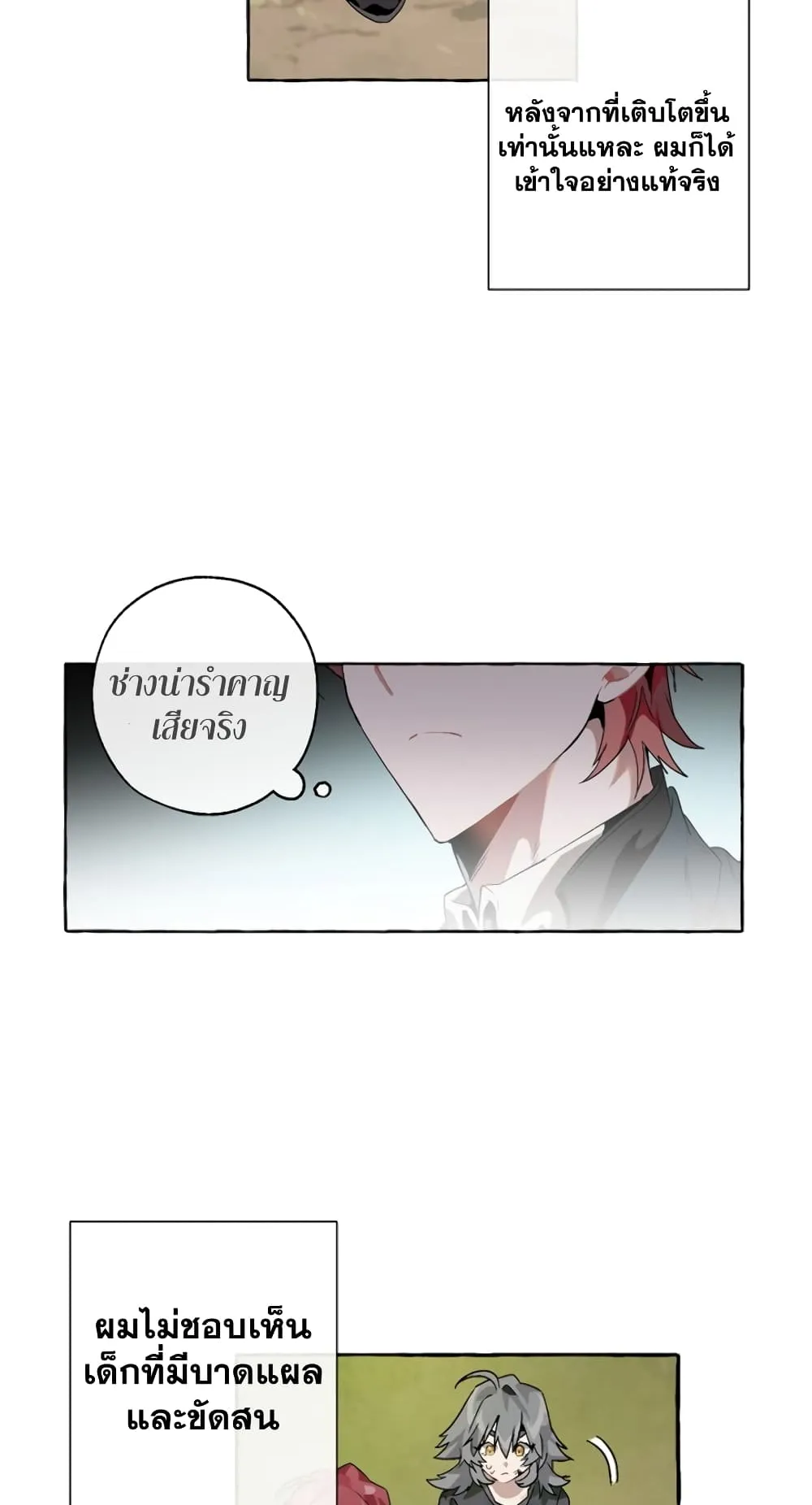 Trash of the Count’s Family ตอนที่ 7 หน้า 32