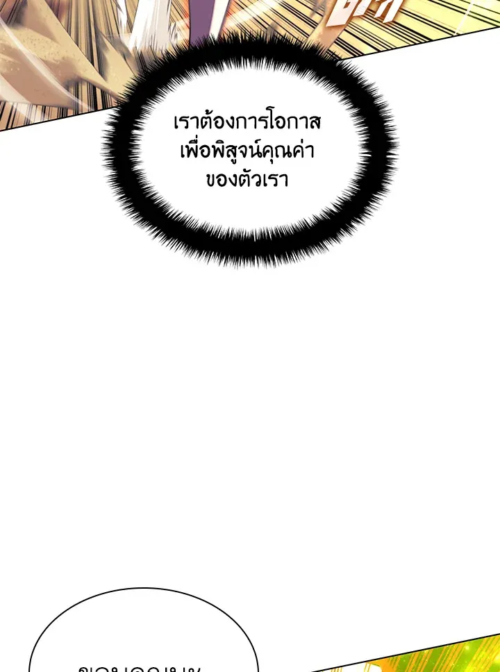 Overgeared ตอนที่ 176 หน้า 104
