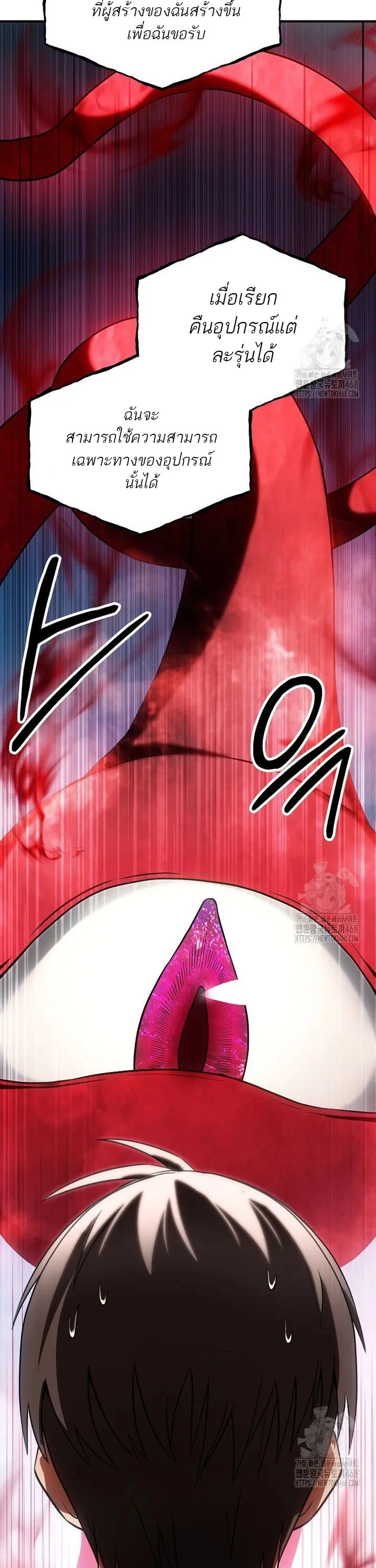 Trapped in a Crazy World as an Extra ตอนที่ 3 หน้า 32