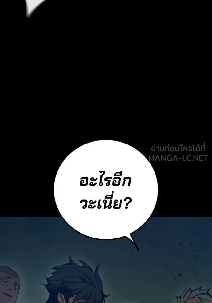 Juvenile Prison ตอนที่ 80 หน้า 98