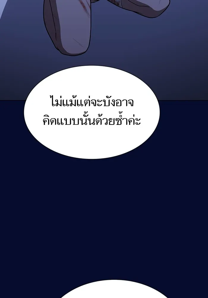 The Tutorial Tower of the Advanced Player ตอนที่ 223 หน้า 61