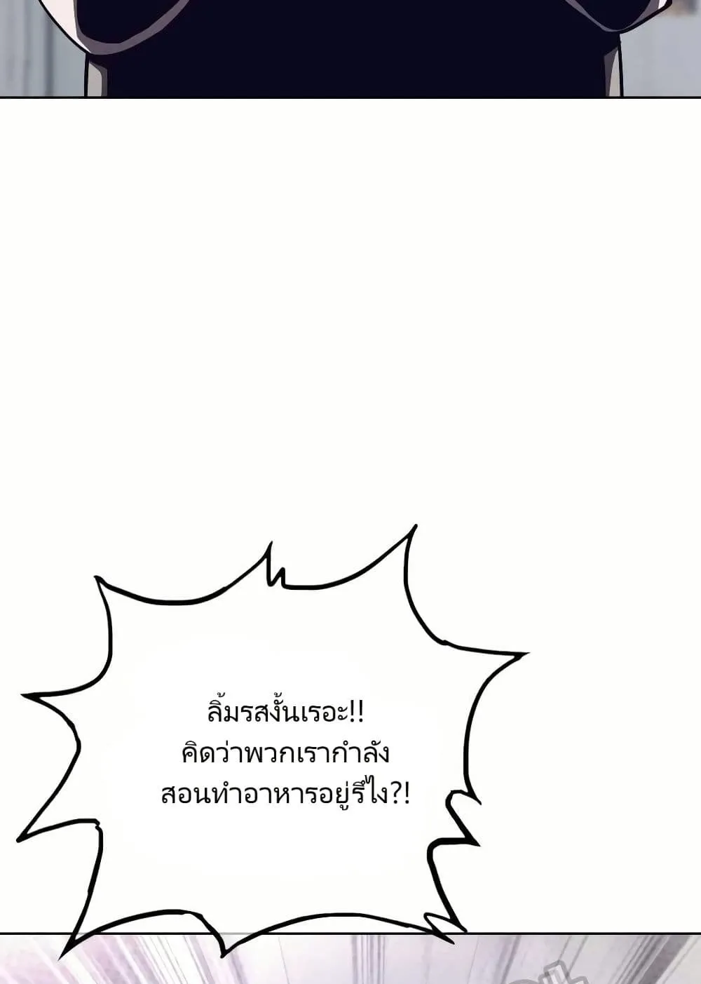 Let’s Make a Contract? ตอนที่ 3 หน้า 106