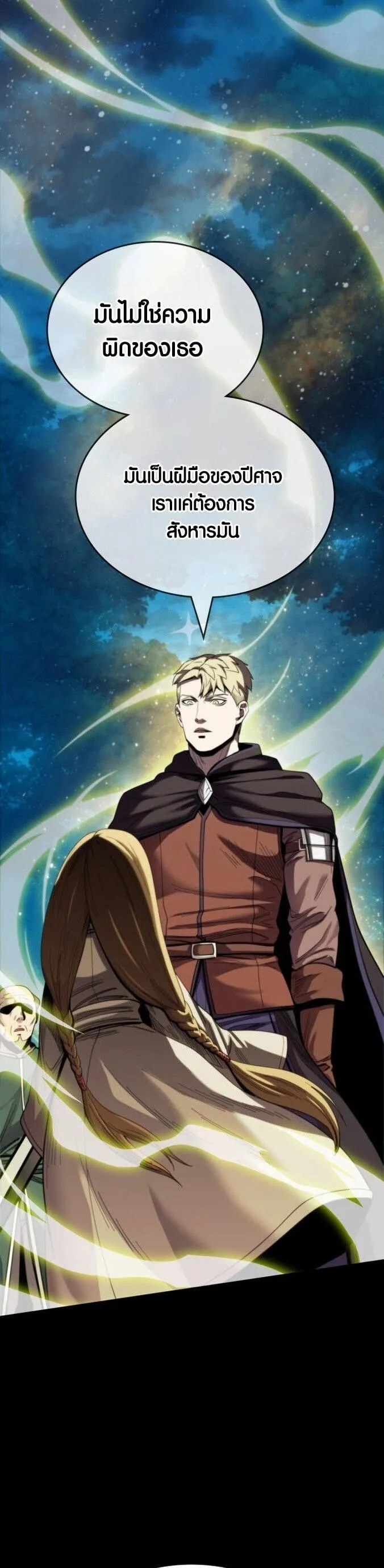 Dark Fantasy Paladin ตอนที่ 1 หน้า 55