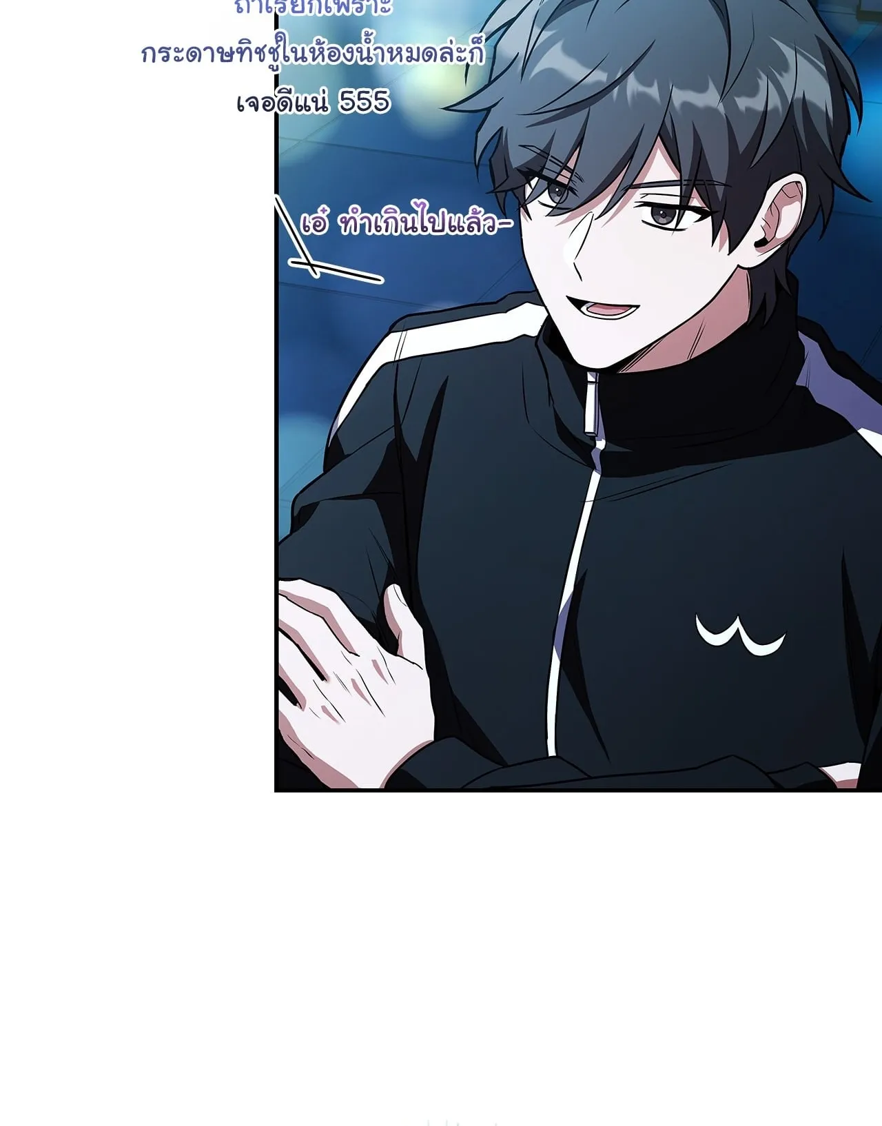 Only I Have an EX-Grade Summon ตอนที่ 31 หน้า 62