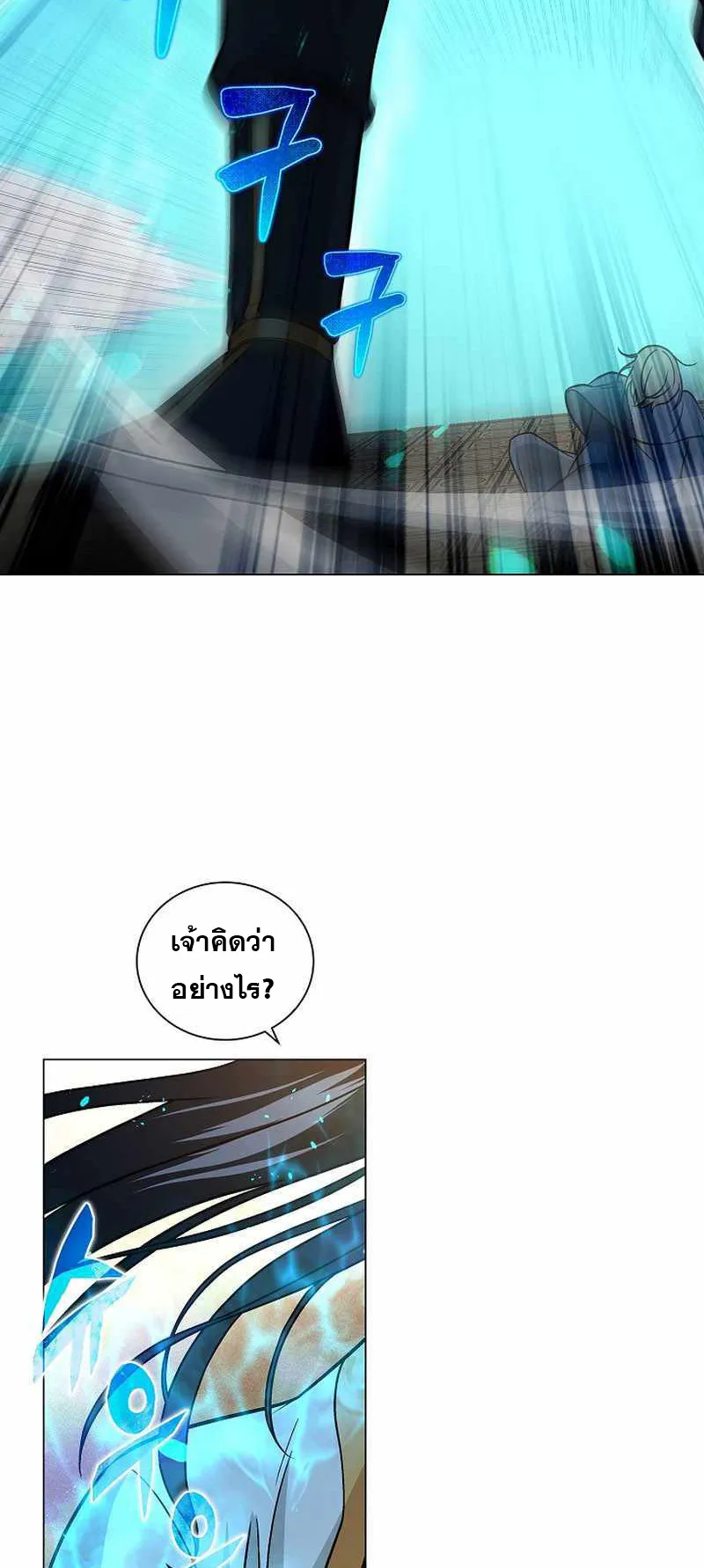 The Heavenly Demon Lord Who Doesn’t Want to Level Up ตอนที่ 2 หน้า 12