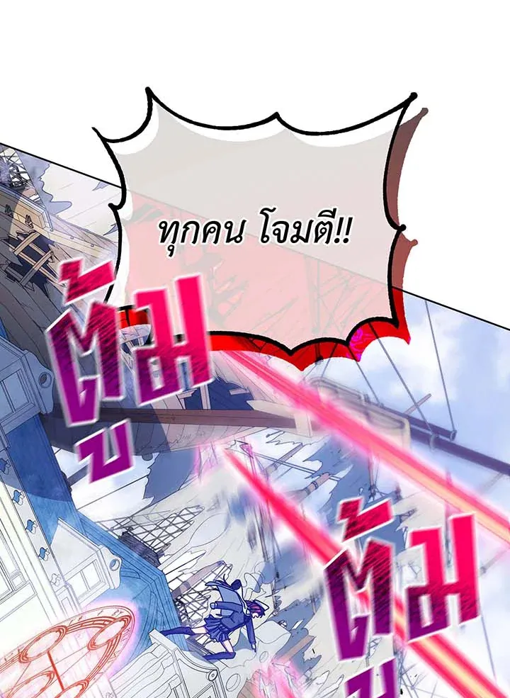 Necromancer Academy’s Genius Summoner Chapter 85 หน้า 64