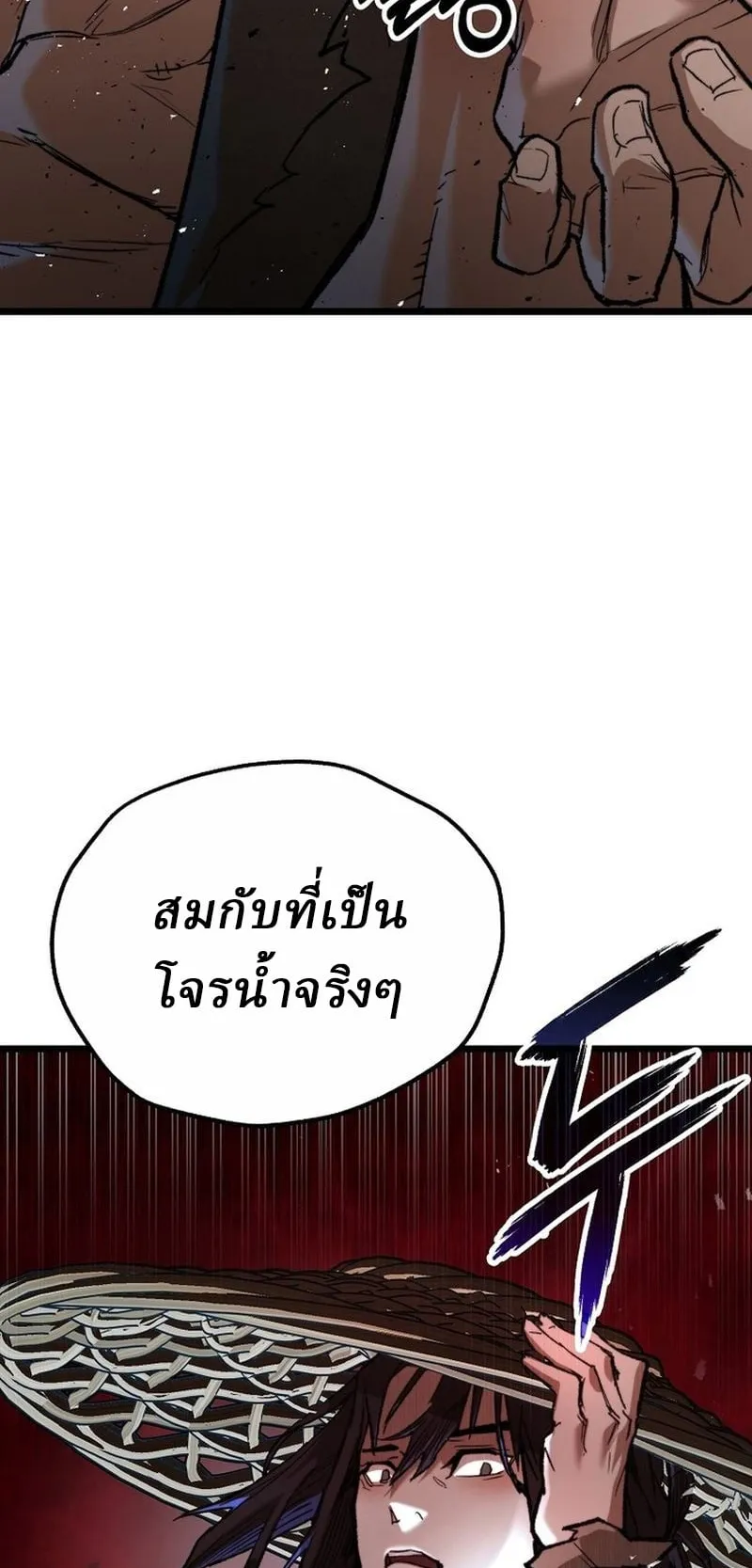 Unrivaled Spear Ghost ตอนที่ 29 หน้า 77