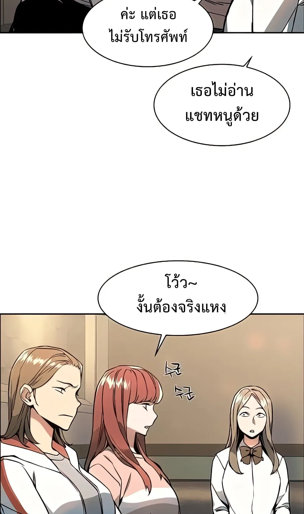 Mercenary Enrollment ตอนที่ 10 หน้า 11