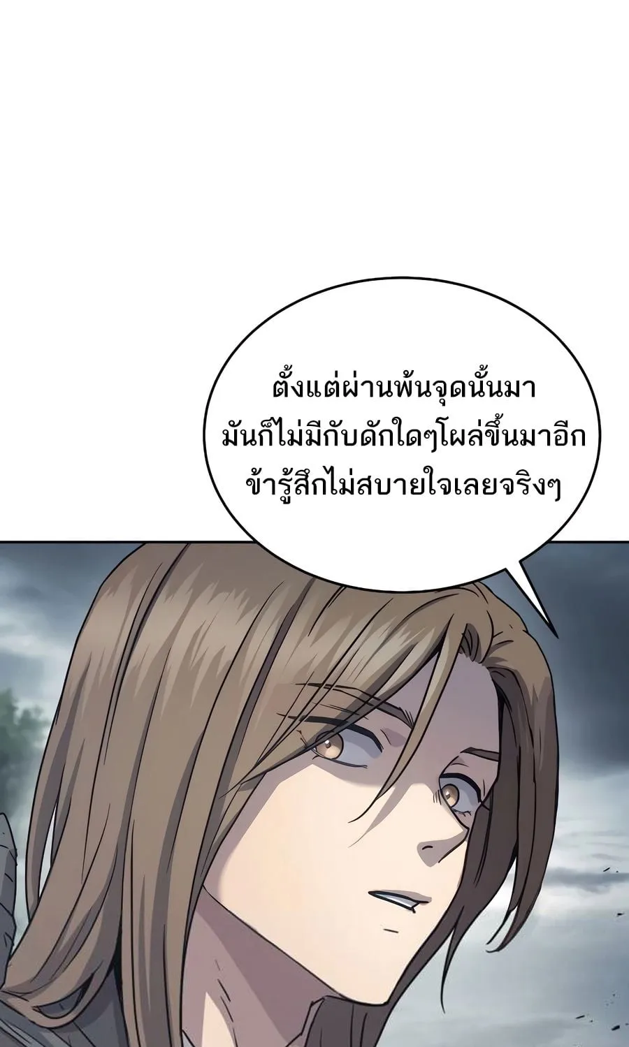 Absolute Dominion ตอนที่ 17 หน้า 16