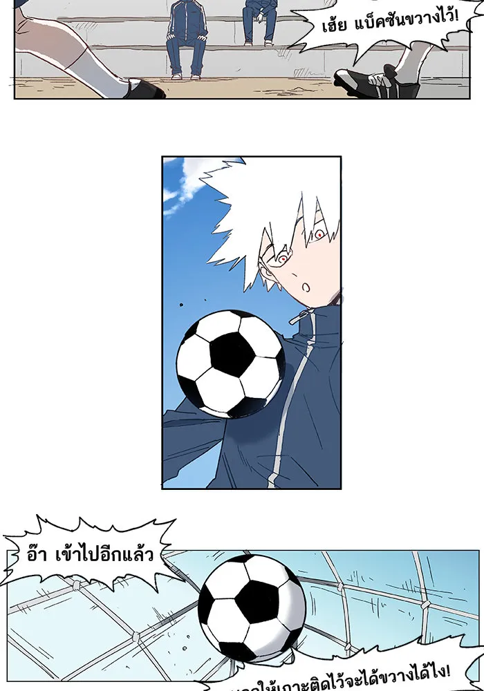 The Boxer ตอนที่ 4 หน้า 16
