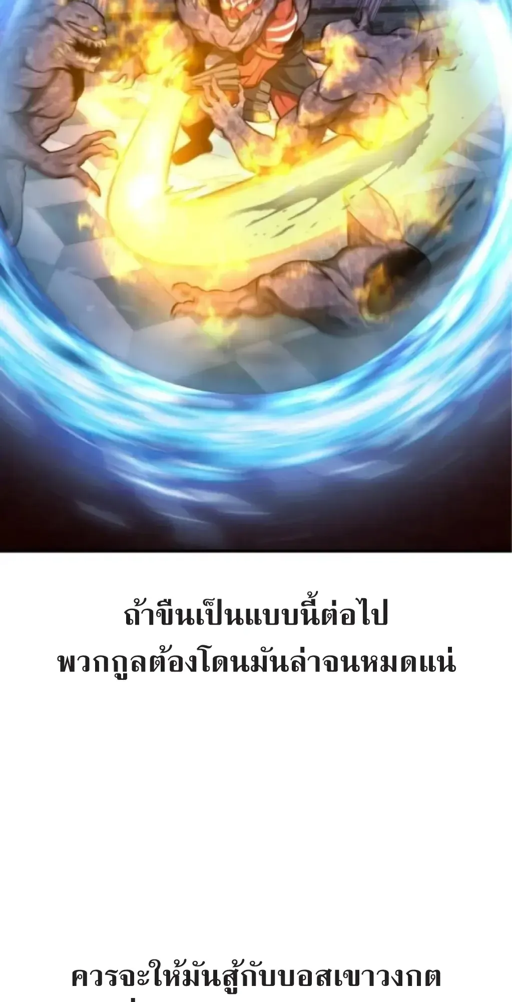 Nation-Class Dungeon Architect ตอนที่ 3 หน้า 40