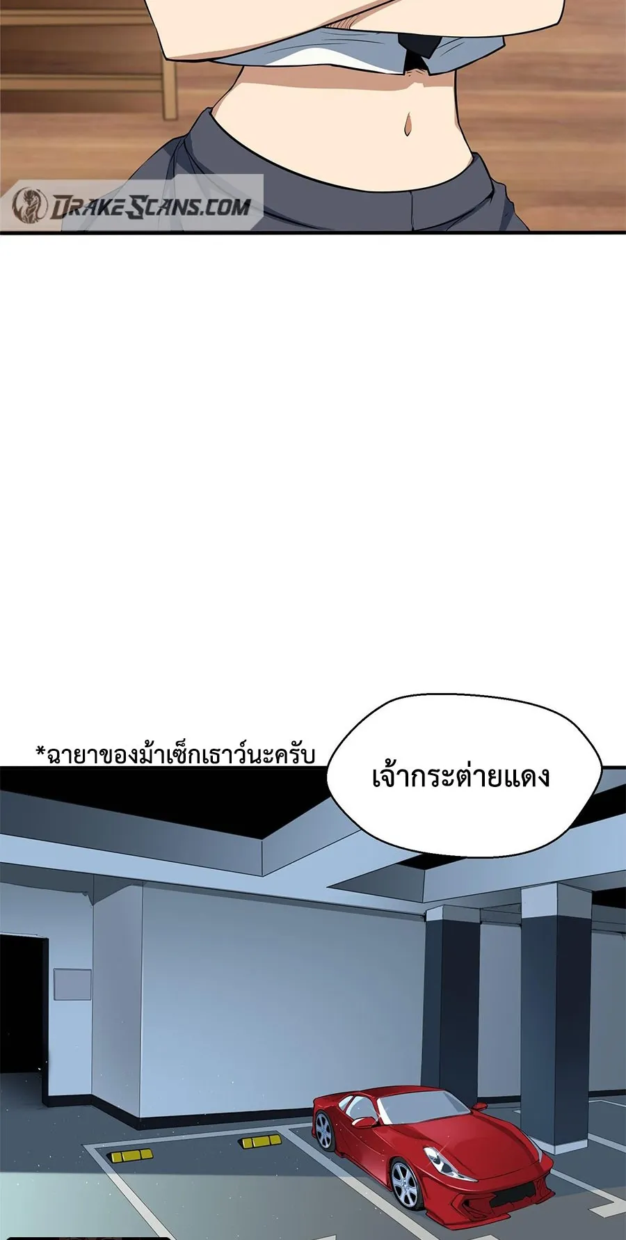 Resurrection, I am Lu Bu ตอนที่ 1 หน้า 103
