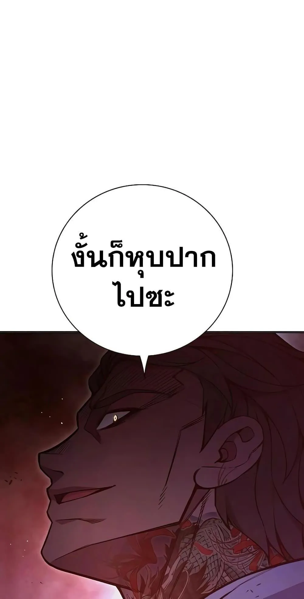 Juvenile Prison ตอนที่ 12 หน้า 80