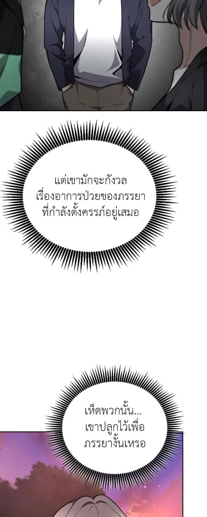 Kidnapped Dragon ตอนที่ 25 หน้า 67
