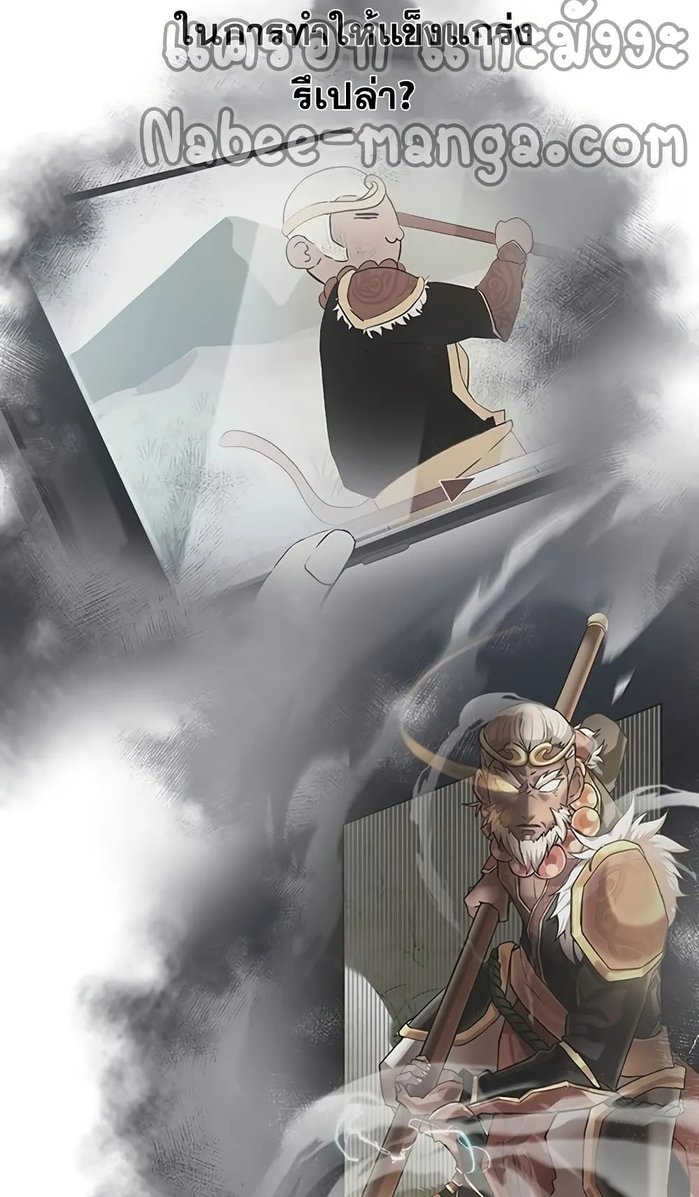 Transcension Academy ตอนที่ 6 หน้า 32
