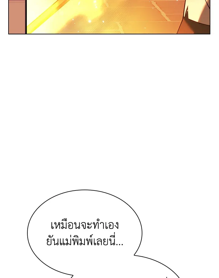 Overgeared ตอนที่ 168 หน้า 13
