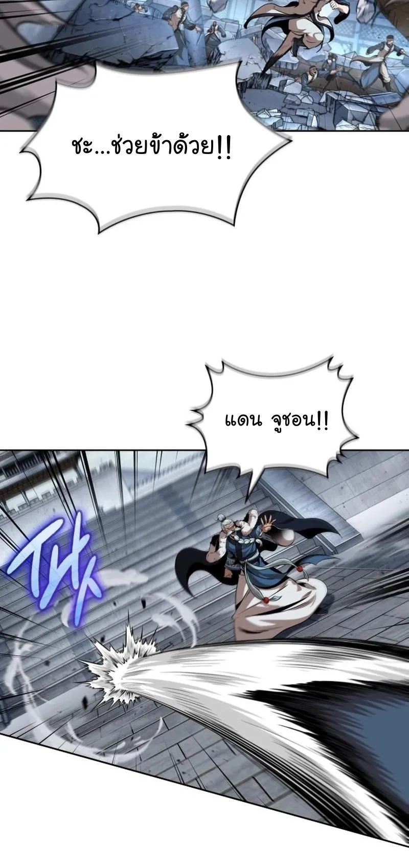 Nano Machine Chapter 252 หน้า 4