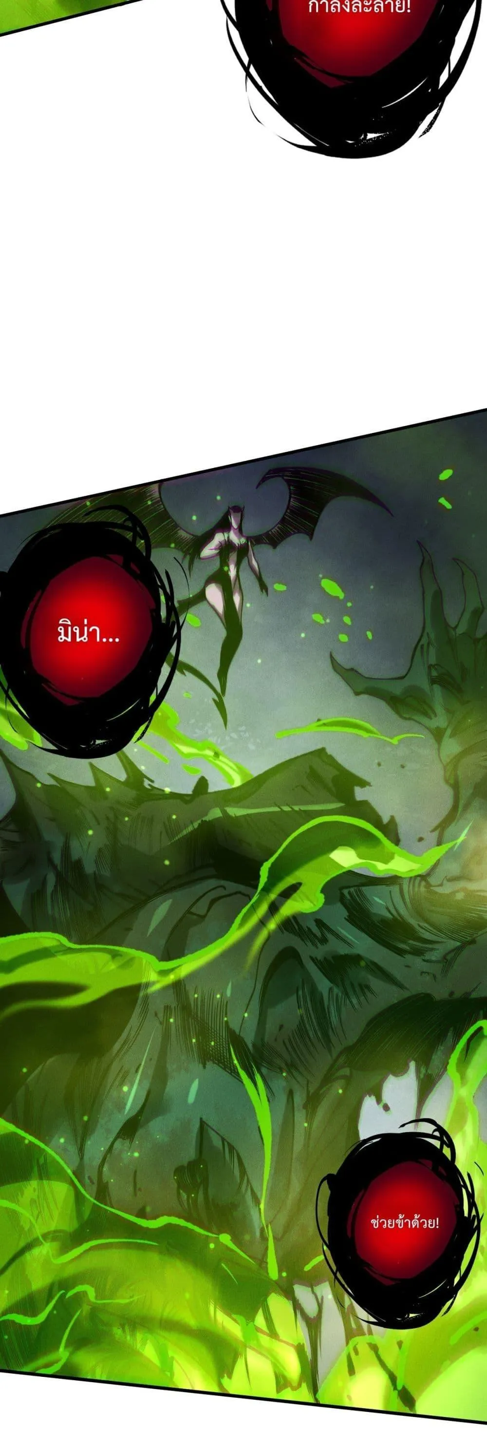 Disastrous Necromancer ตอนที่ 221 หน้า 9