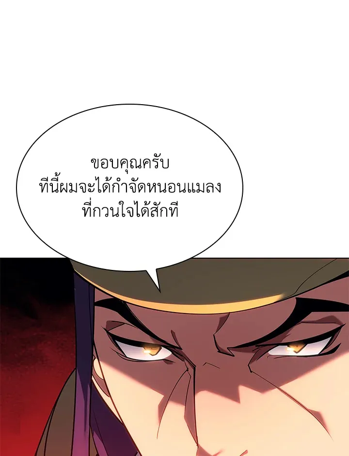 Overgeared ตอนที่ 146 หน้า 27