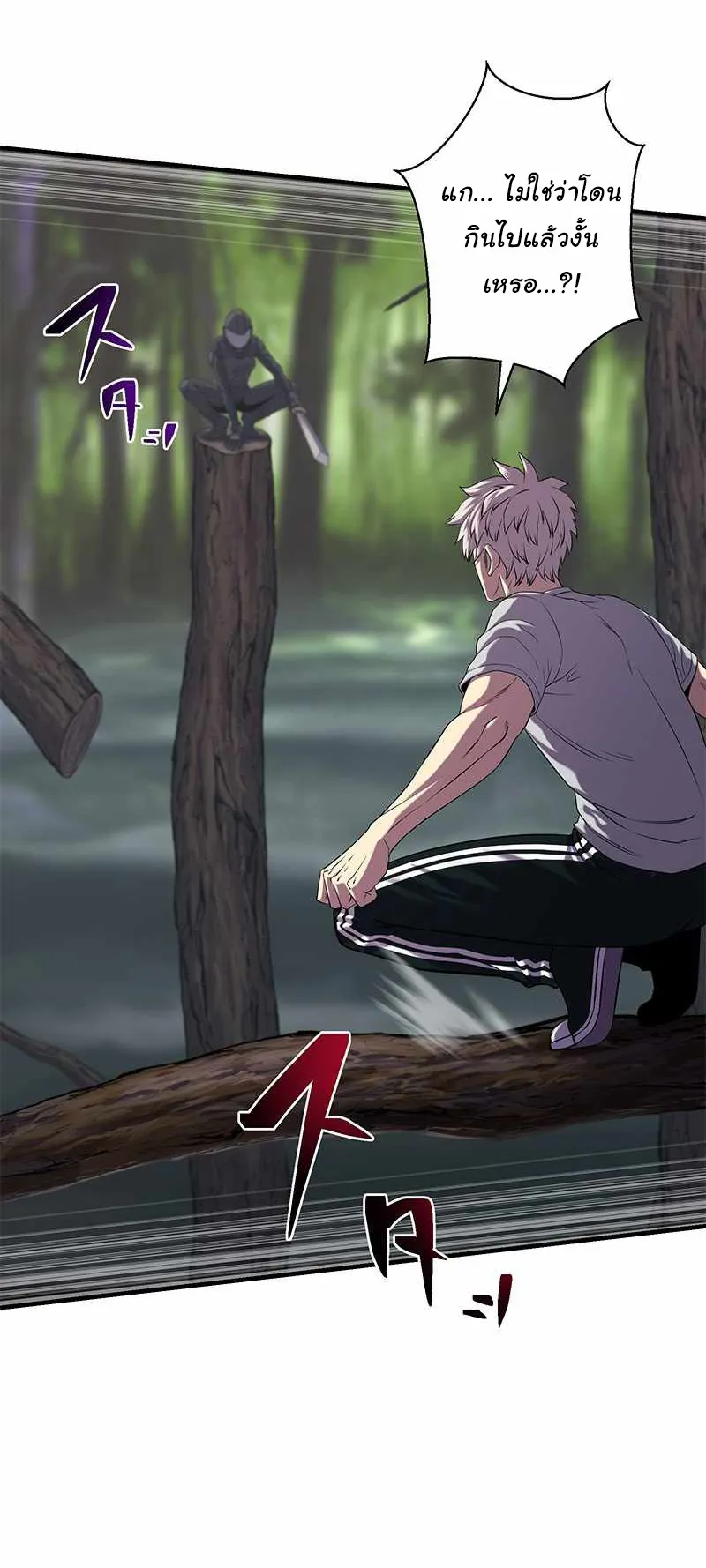 Prison’s Deadly Maze ~The Invincible Assassin’s Conquest of Diablo’s Forest~ ตอนที่ 3 หน้า 18