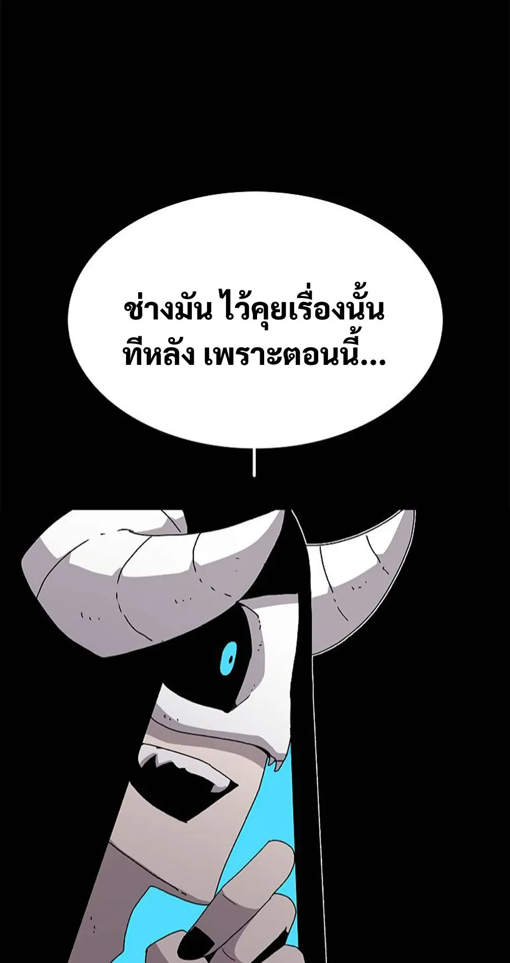 The House Without Time ตอนที่ 24 หน้า 13