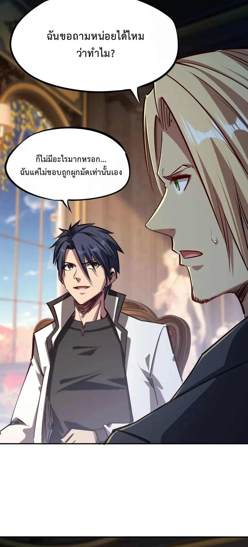 All People Scramble for the Tower: I Cleared 999 Floors in Advance ตอนที่ 33 หน้า 7