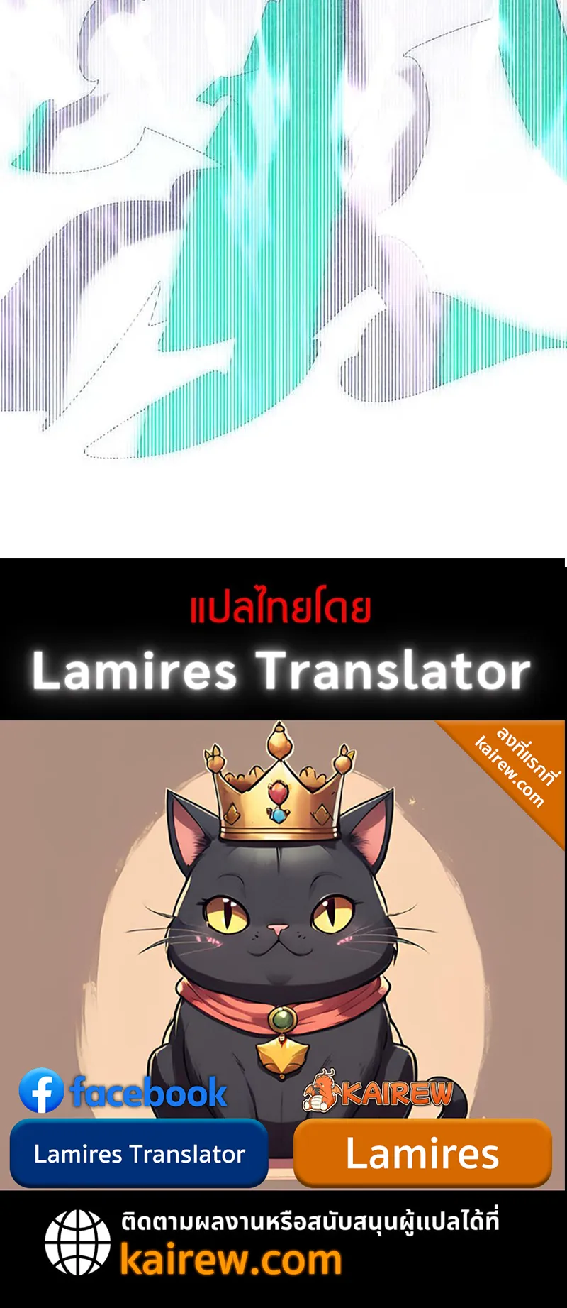 Necromancer Academy’s Genius Summoner Chapter 150 หน้า 75