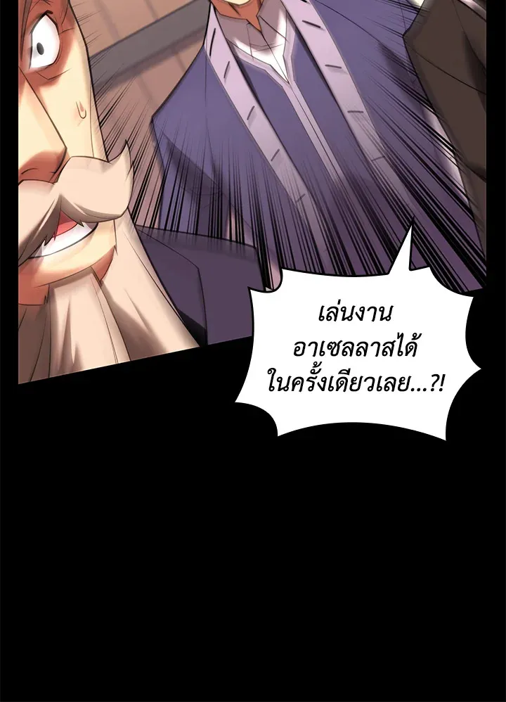Overgeared ตอนที่ 165 หน้า 189