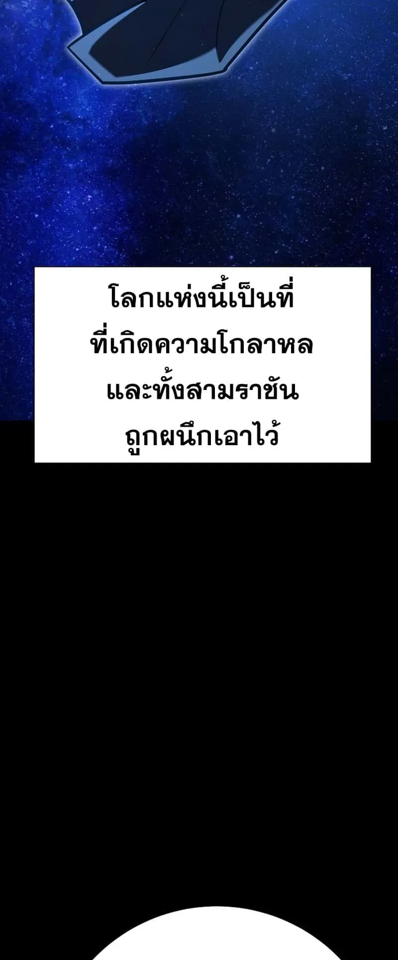 Disciple of the Three Kings ตอนที่ 2 หน้า 14