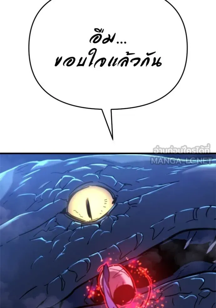 Hiding the logistics center in Apocalypse ตอนที่ 37 หน้า 85