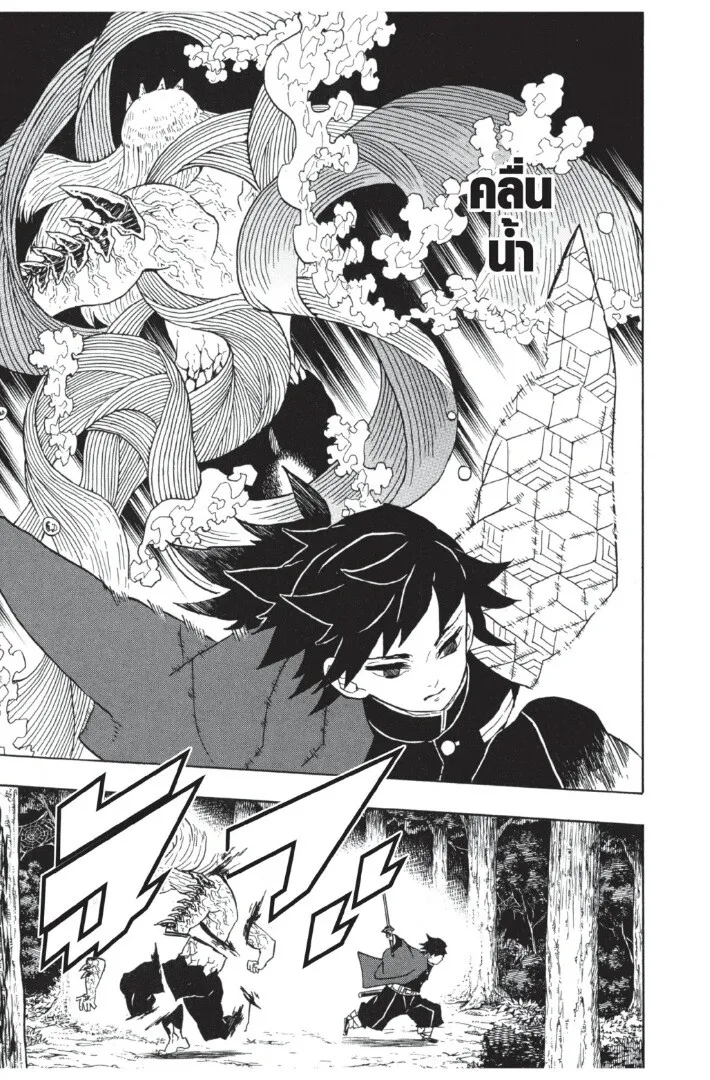 Kimetsu no yaiba ตอนที่ 35 หน้า 59