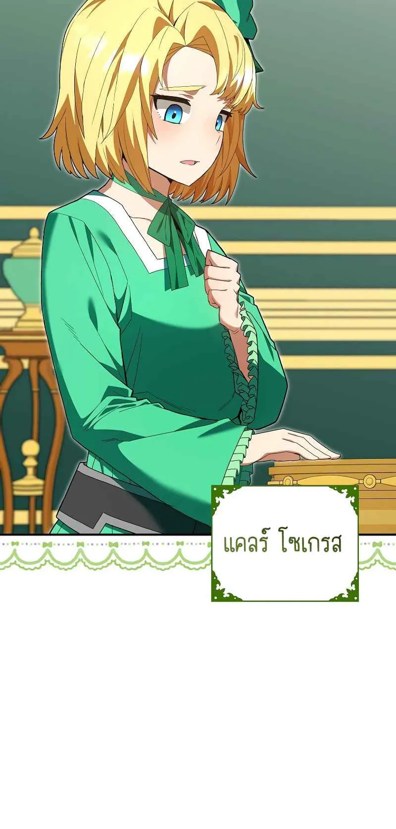 Reincarnated as a Genius Prodigy of a Prestigious Family ตอนที่ 2 หน้า 37