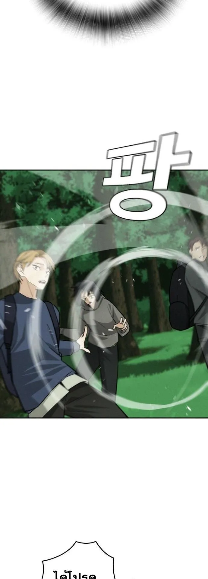 The Regressor Only Protects Me ตอนที่ 44 หน้า 47