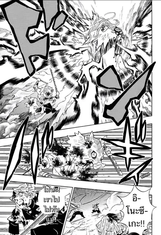 Kimetsu no yaiba ตอนที่ 197 หน้า 24
