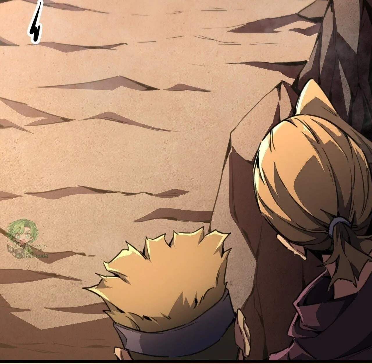 Lord of Summoning When the World Changes ตอนที่ 3 หน้า 10