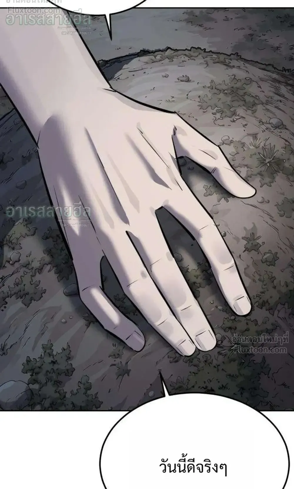 Resurrection Boy ตอนที่ 31 หน้า 187