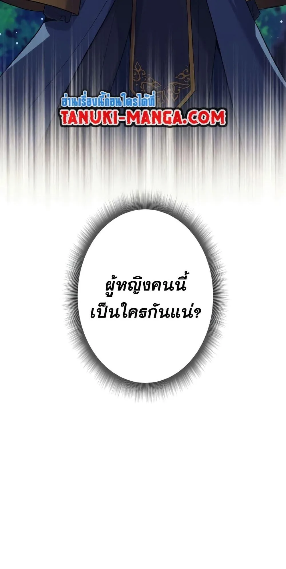 I Quit the Hero’s Party ตอนที่ 6 หน้า 42