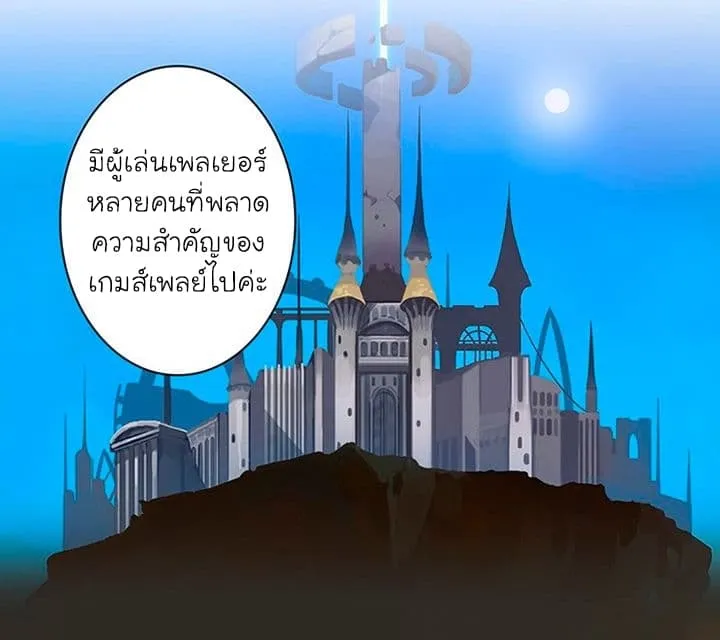 Solo Login ตอนที่ 4 หน้า 9
