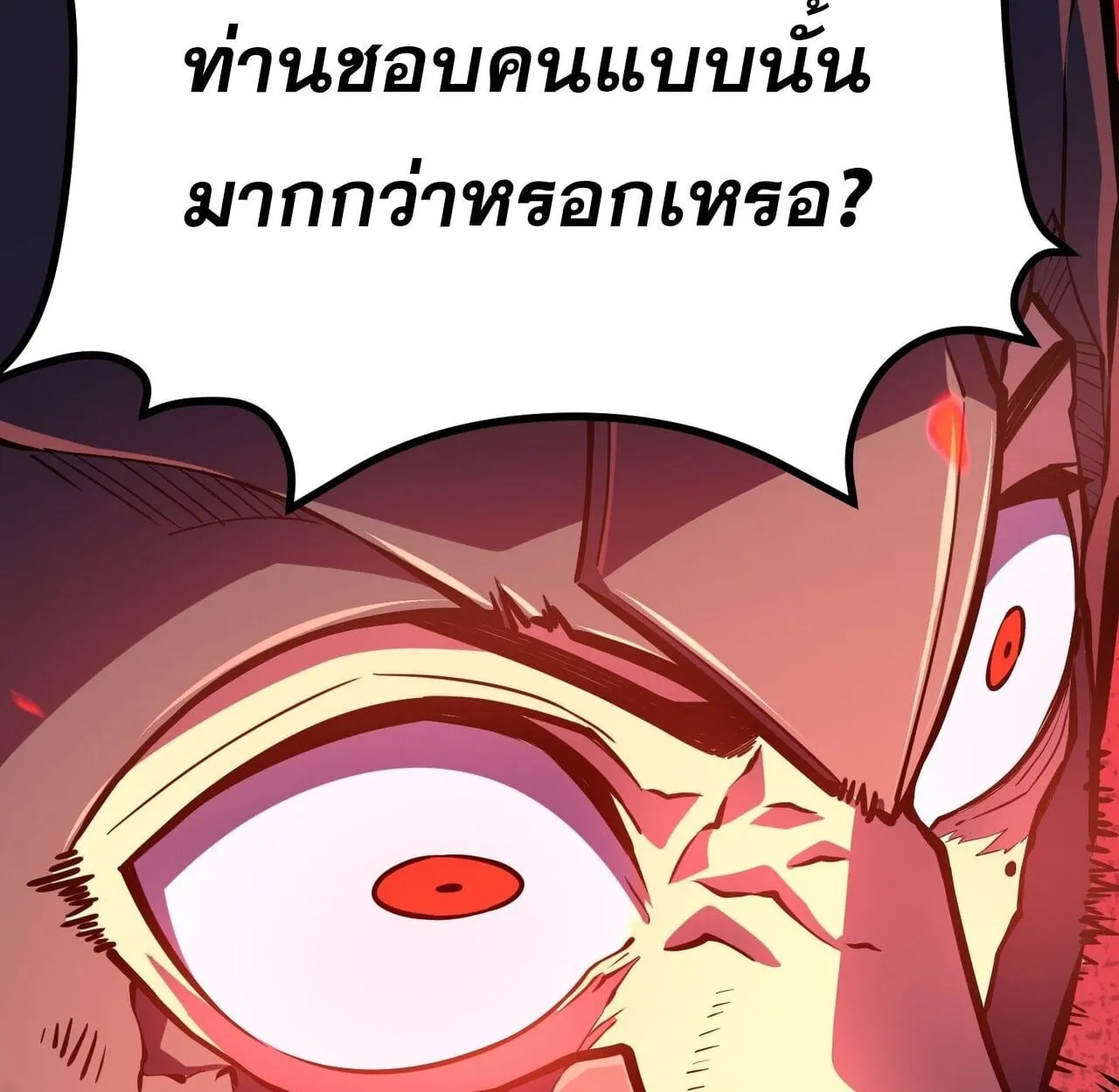 Rebirth My Vengeance Through the Mirror ตอนที่ 27 หน้า 111