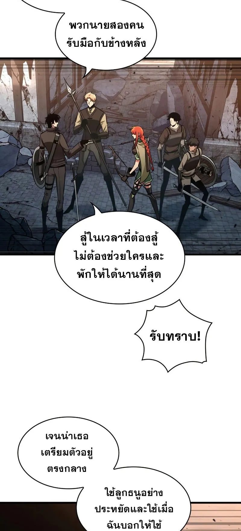 Pick Me Up, Infinite Gacha ตอนที่ 9 หน้า 51