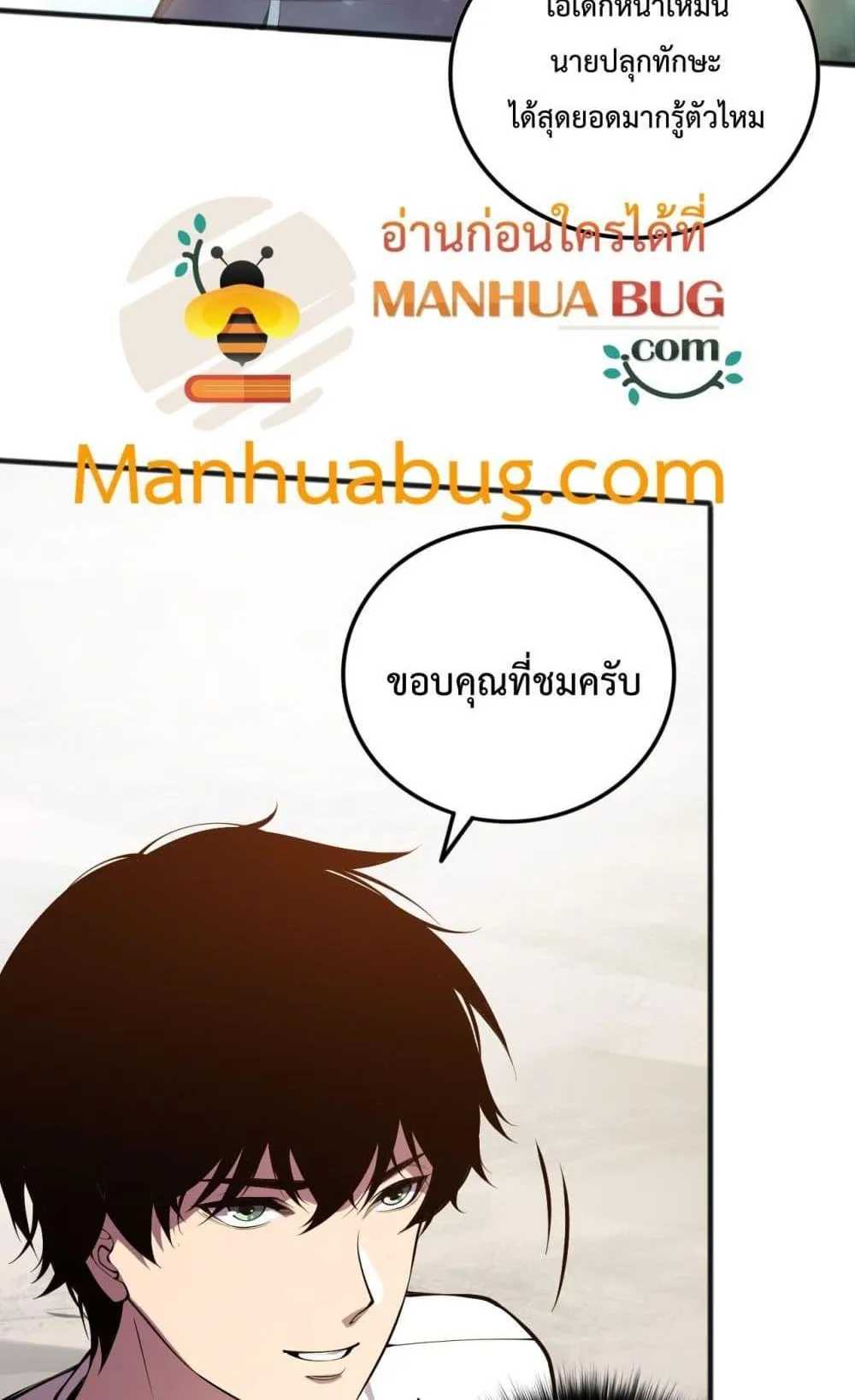 Disastrous Necromancer ตอนที่ 94 หน้า 19