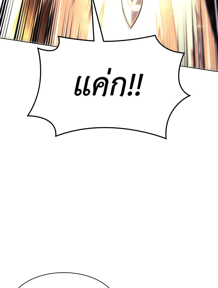 Overgeared ตอนที่ 145 หน้า 52