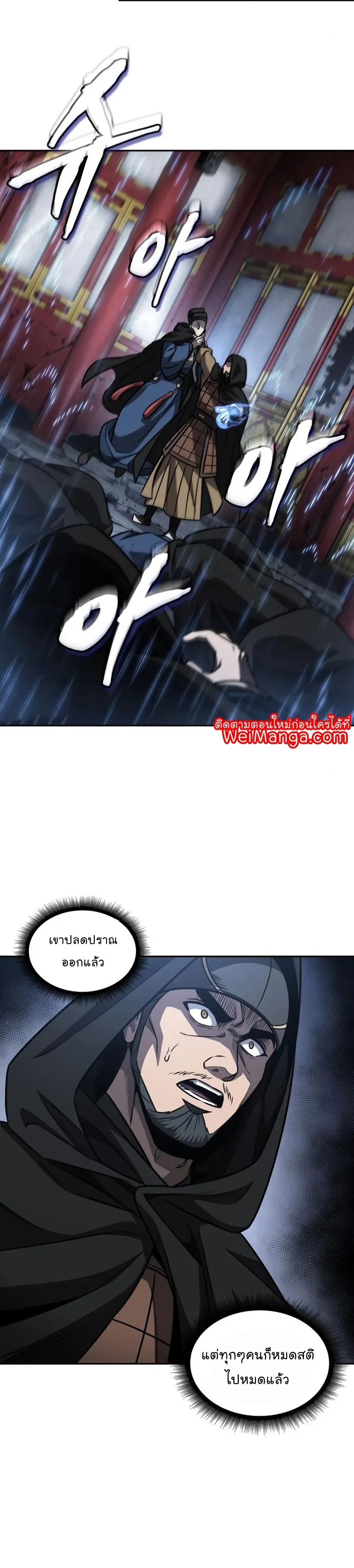 Nano Machine Chapter 188 หน้า 28
