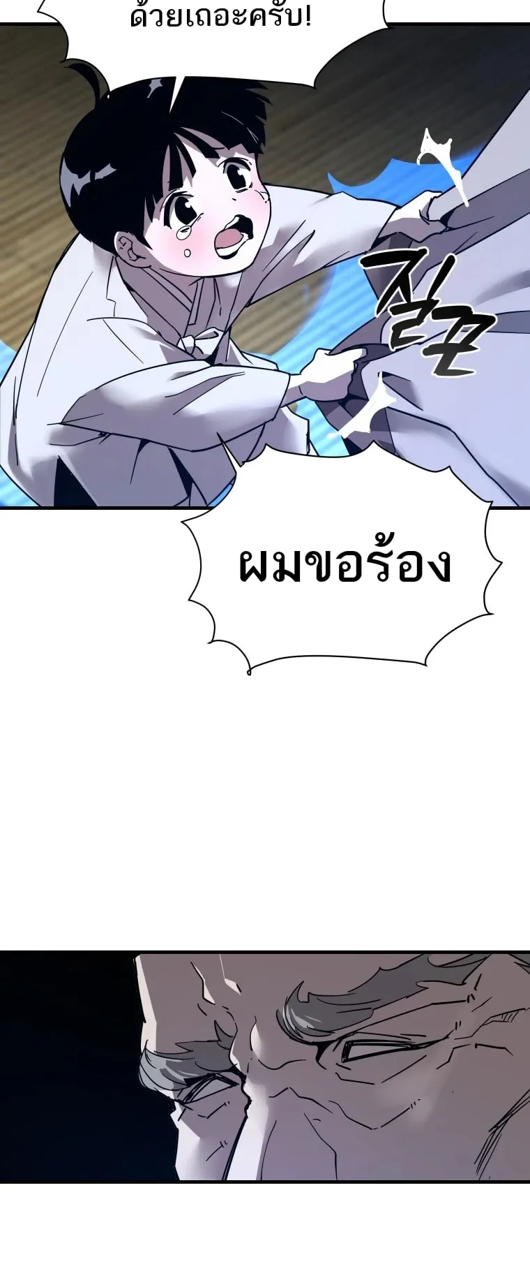 A Mystery Story – The Shaman ตอนที่ 5 หน้า 32