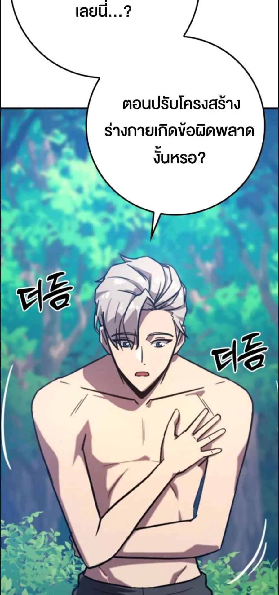 A Genius Wizard Who Breaks Boundaries ตอนที่ 3 หน้า 46