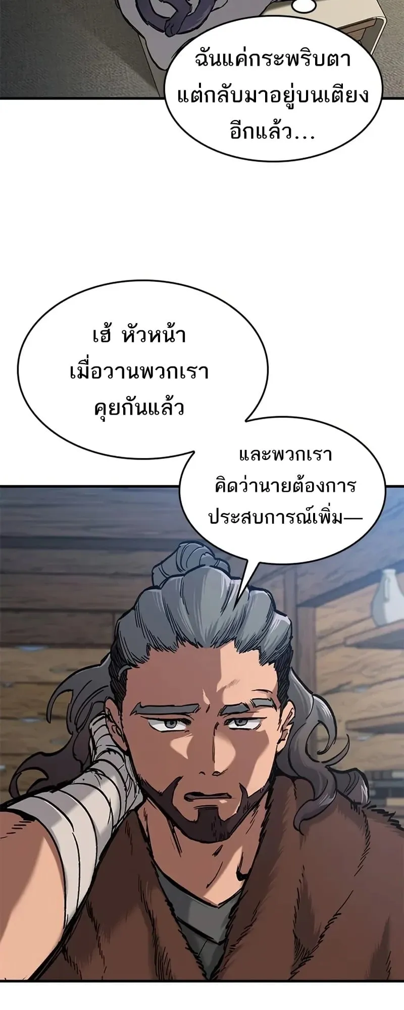 Eternally Regressing Knight ตอนที่ 42 หน้า 32