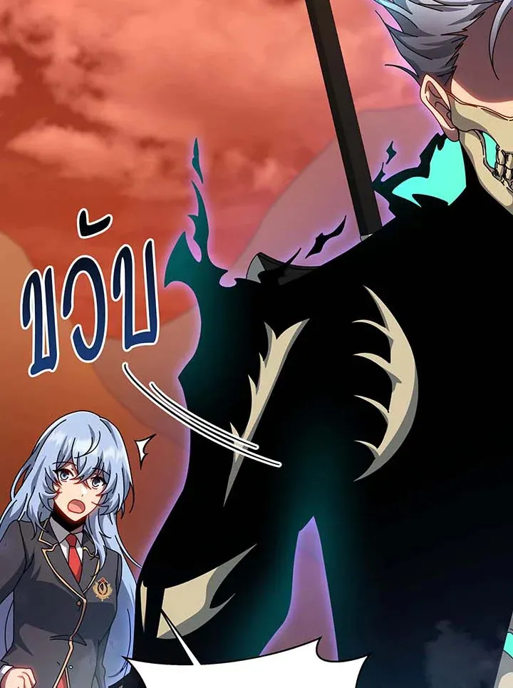 Necromancer Academy’s Genius Summoner Chapter 119 หน้า 79