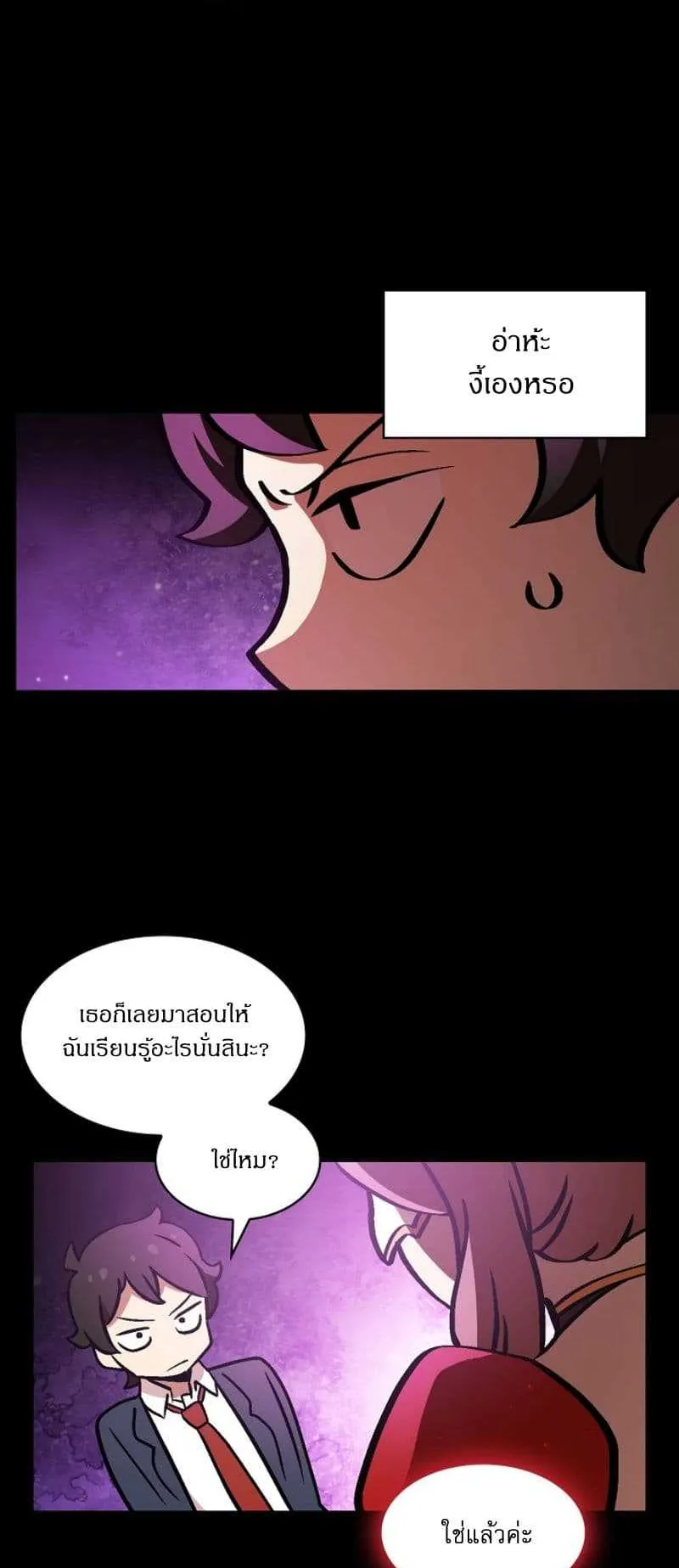 FFF-Class Trashero ตอนที่ 3 หน้า 5