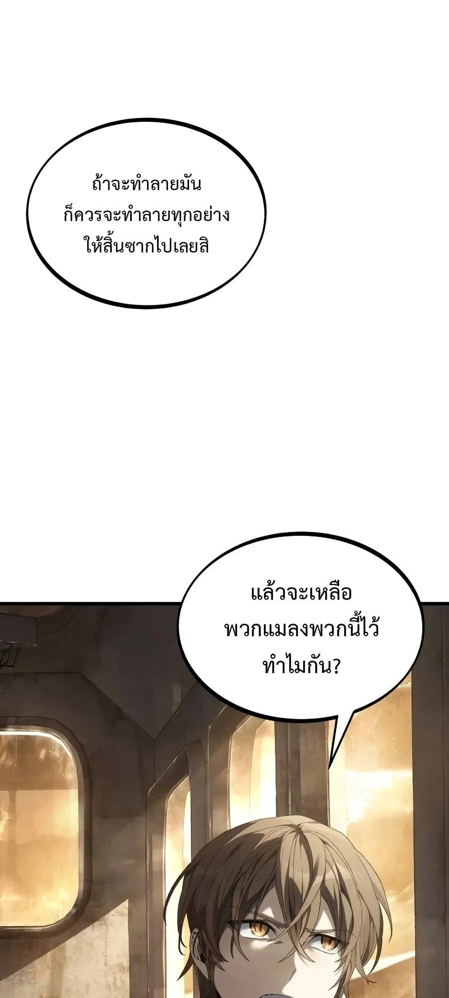 Sandmancer of the Scorched Desert จอมเวททรายแห่งทะเลทรายอันมอดไหม้ ตอนที่ 1 หน้า 14